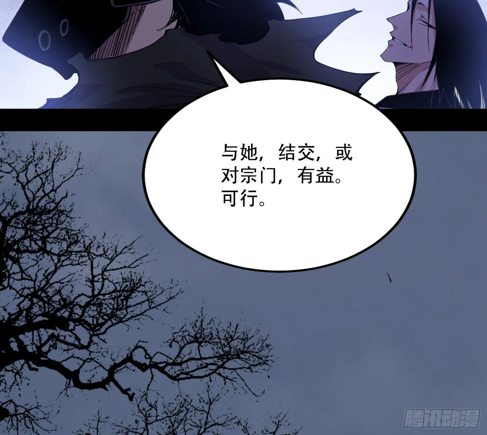 表面夫妇 第89页