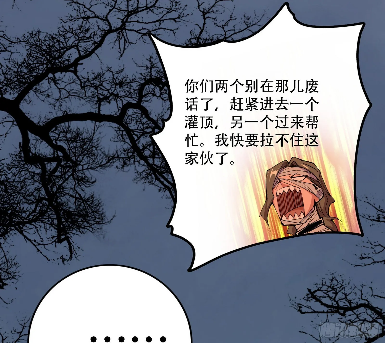 表面夫妇 第90页