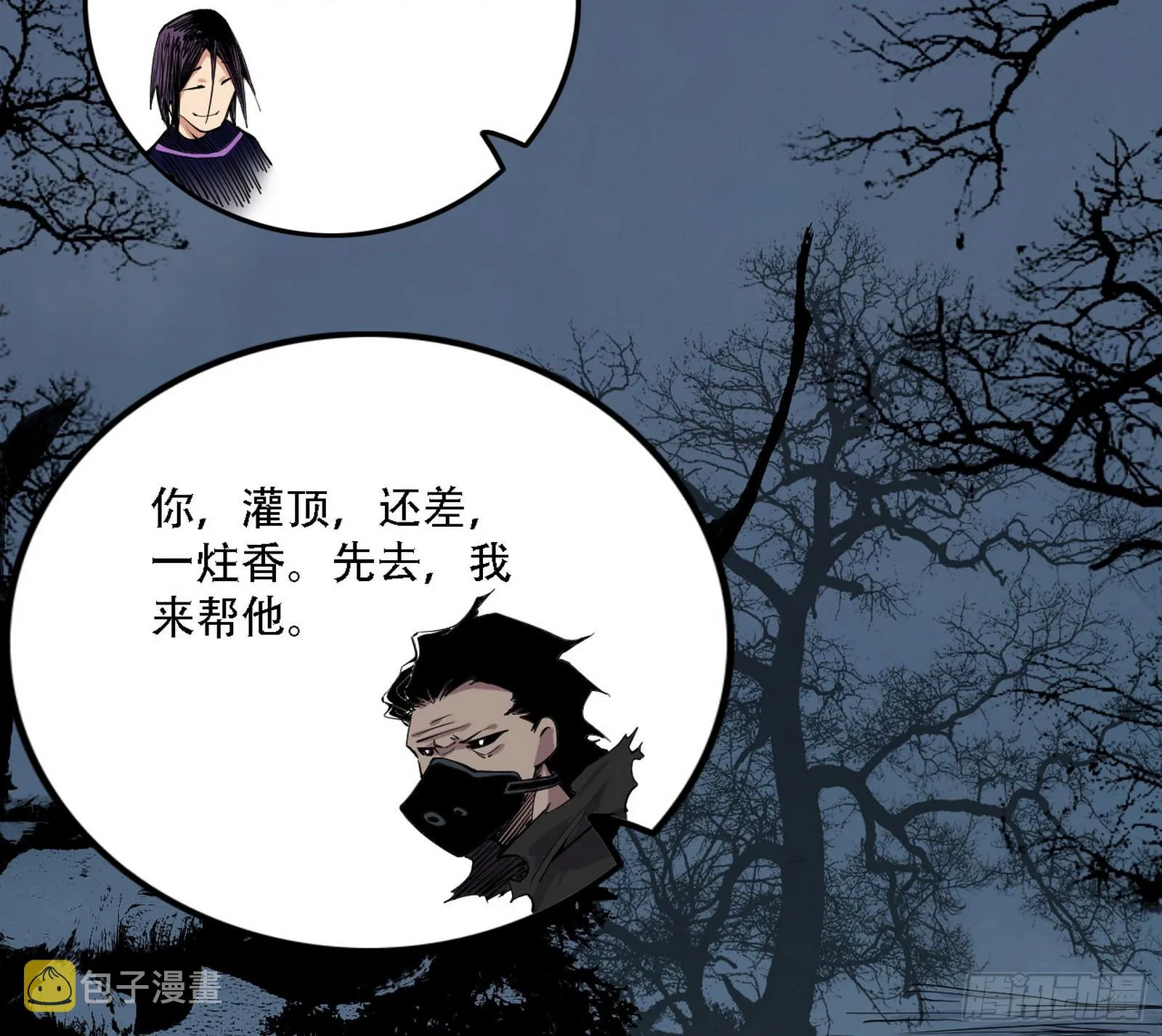 表面夫妇 第91页