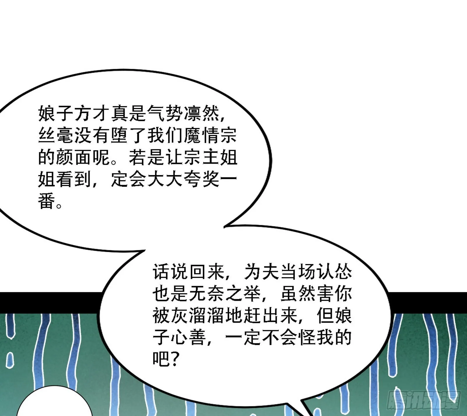 表面夫妇 第95页
