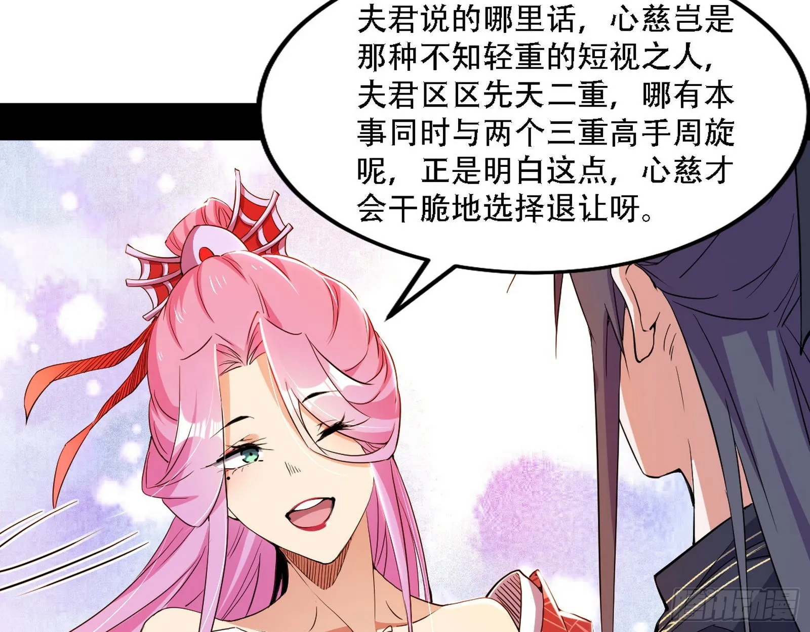 表面夫妇 第98页