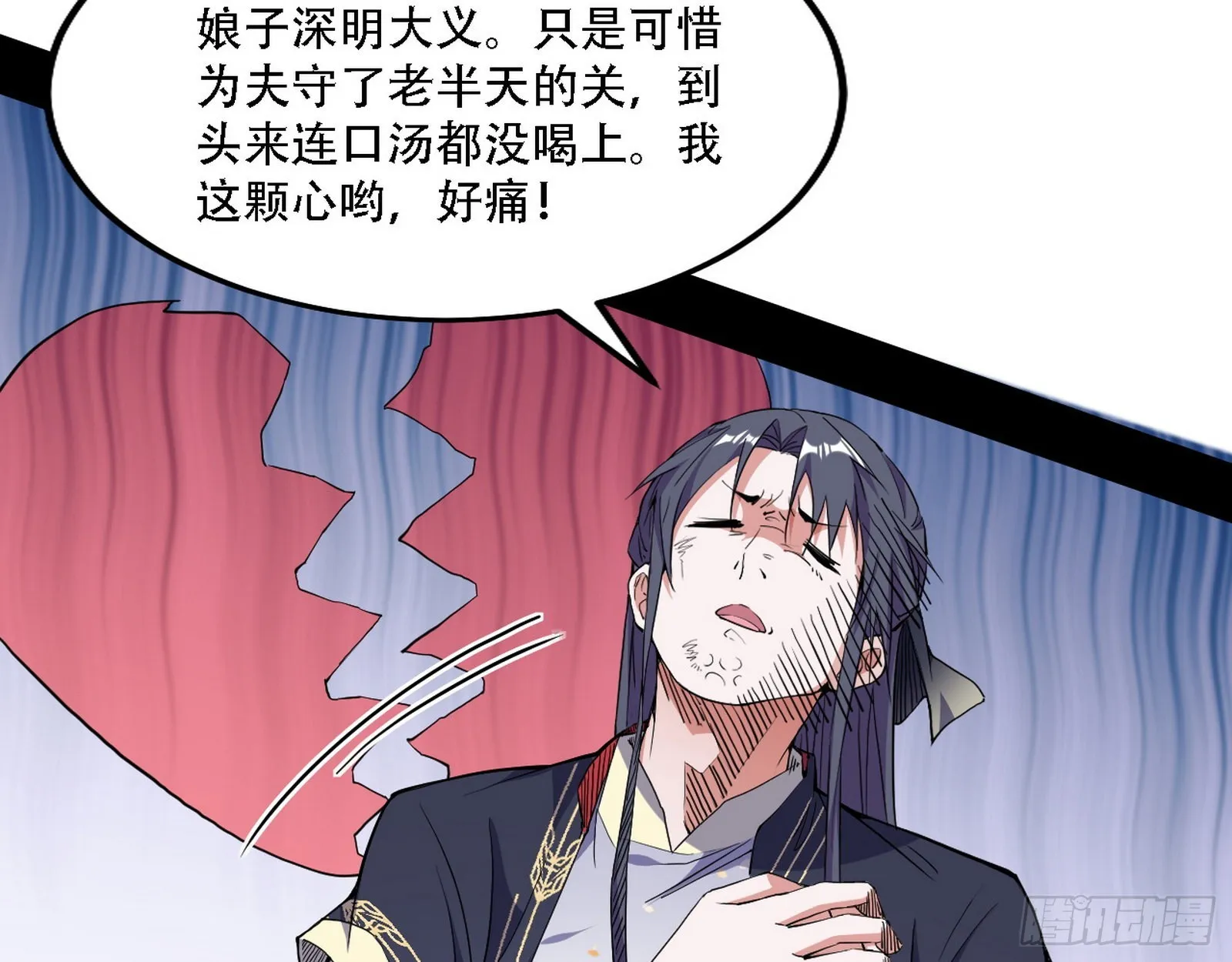 表面夫妇 第100页