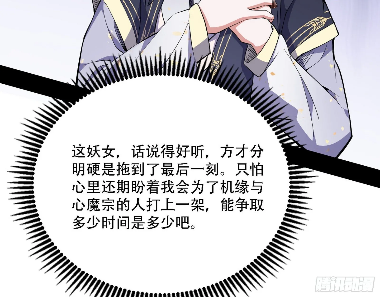 表面夫妇 第101页