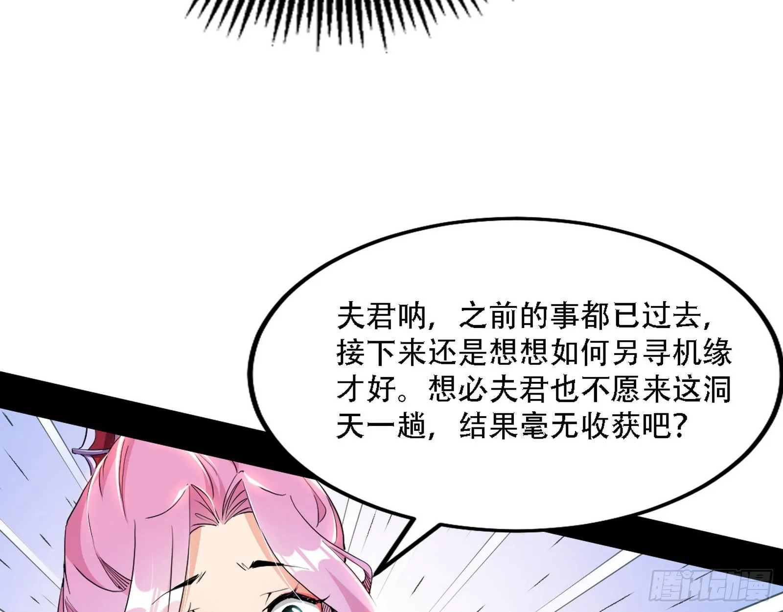 表面夫妇 第102页