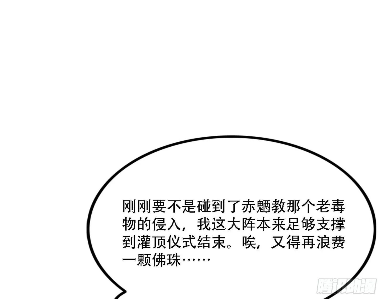 表面夫妇 第116页