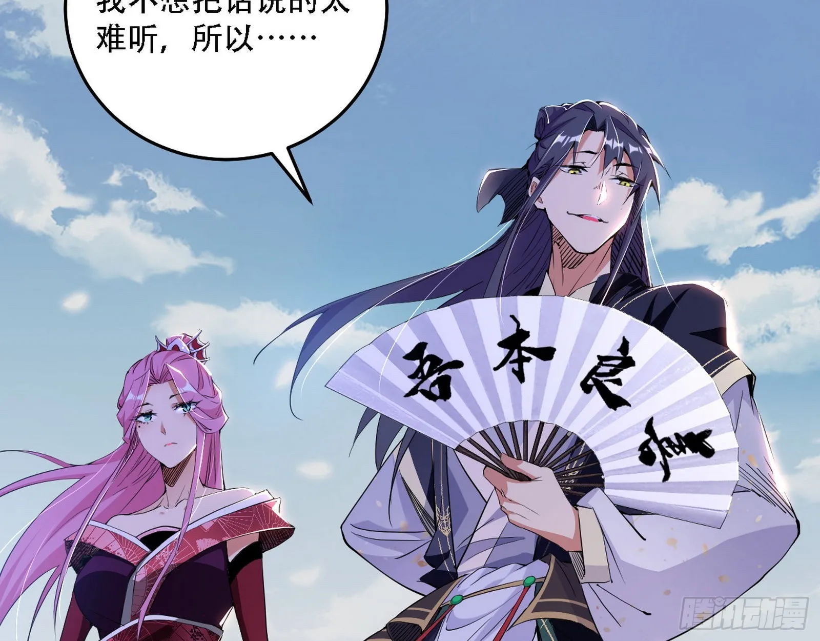 表面夫妇 第121页