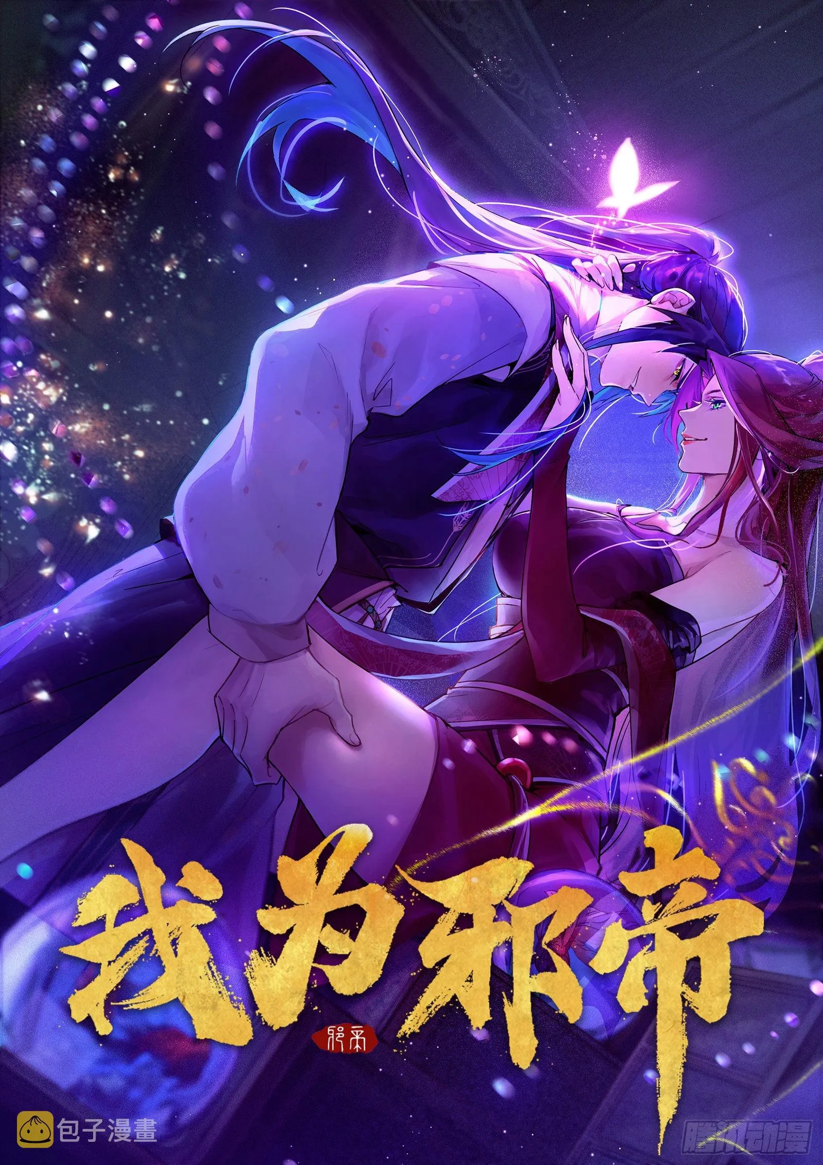 和秦妖女的撞面 第1页