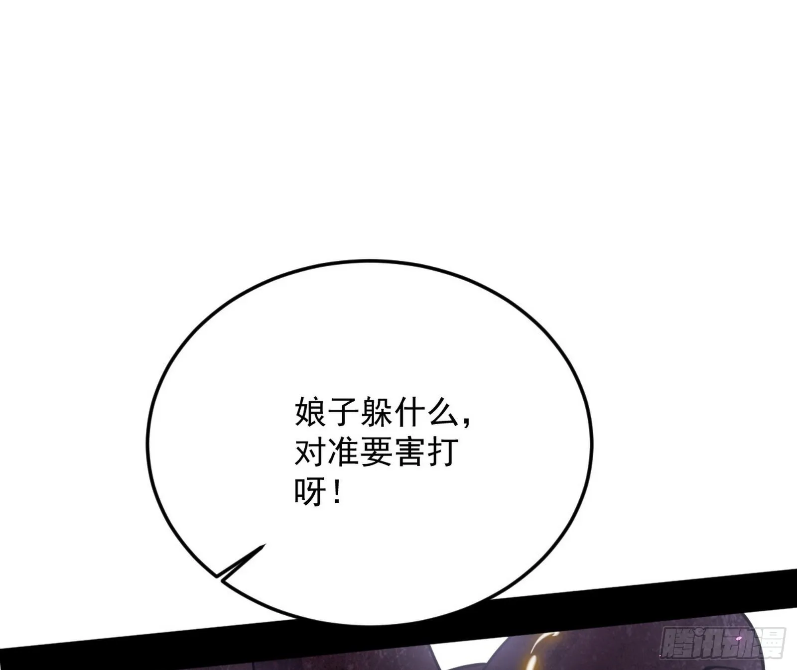 和秦妖女的撞面 第13页