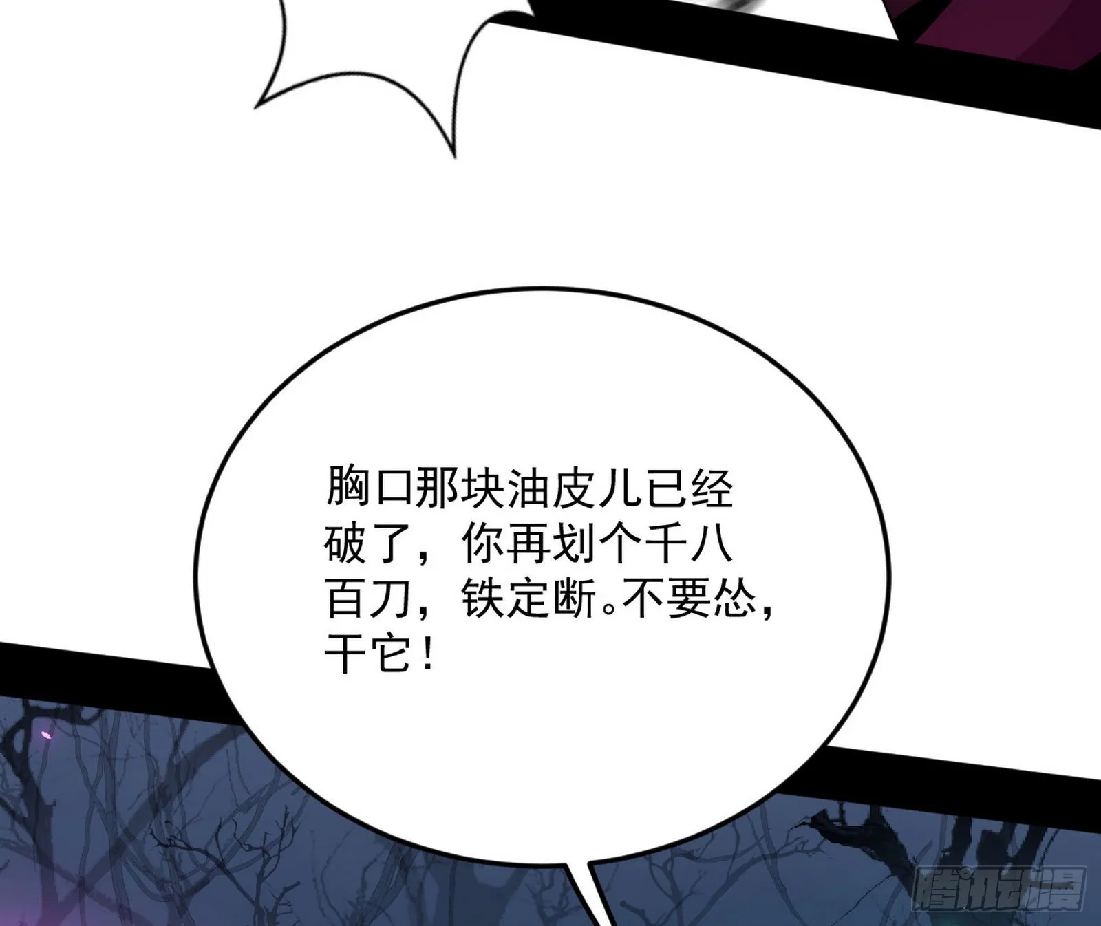 和秦妖女的撞面 第15页