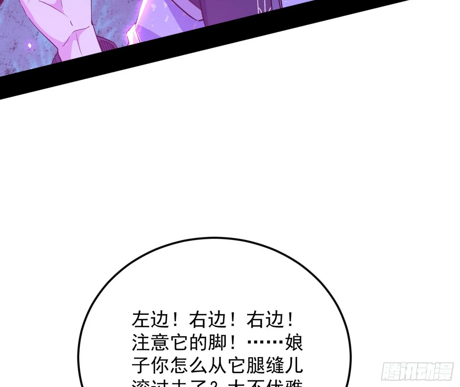 和秦妖女的撞面 第20页