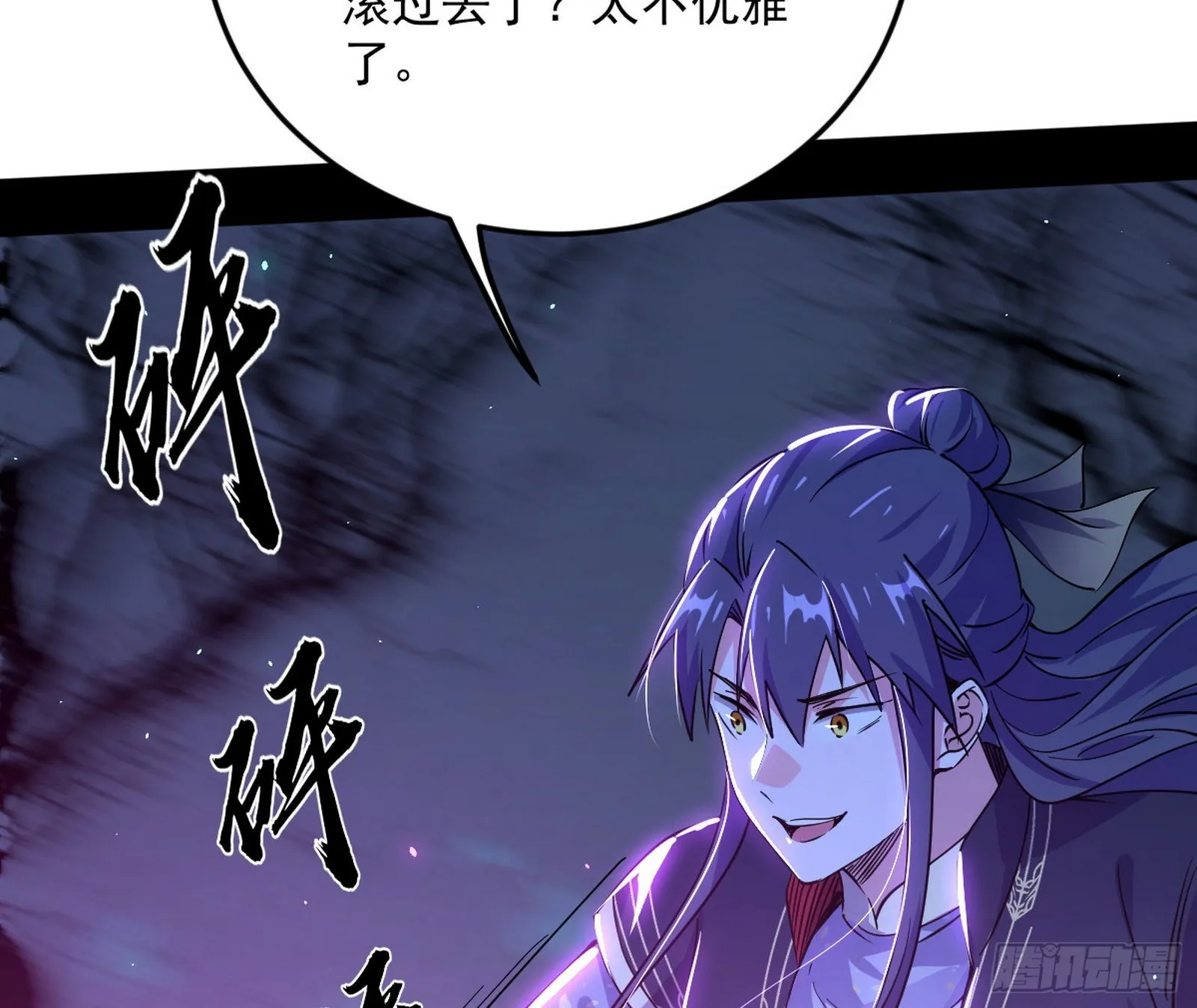 和秦妖女的撞面 第21页
