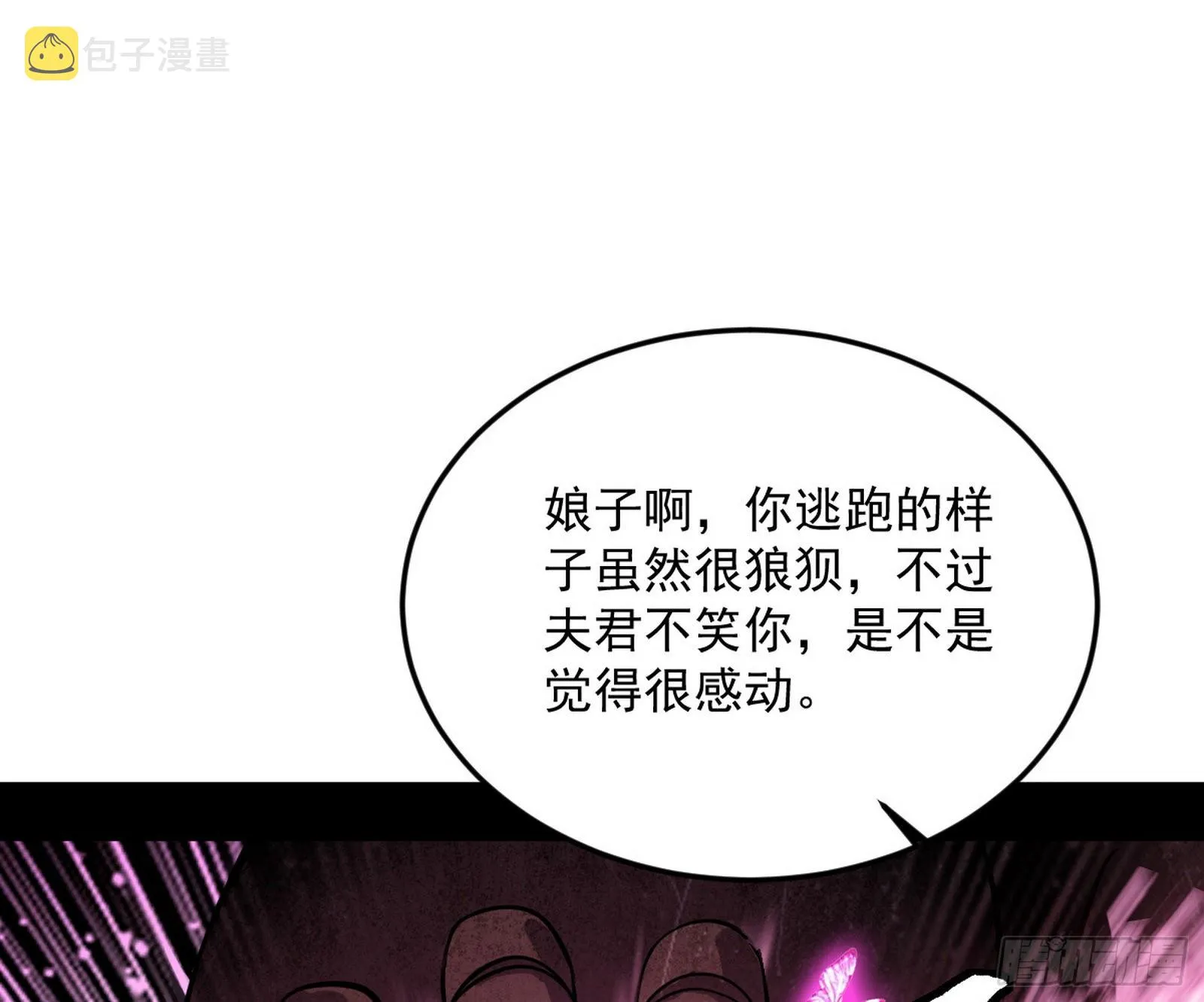 和秦妖女的撞面 第23页