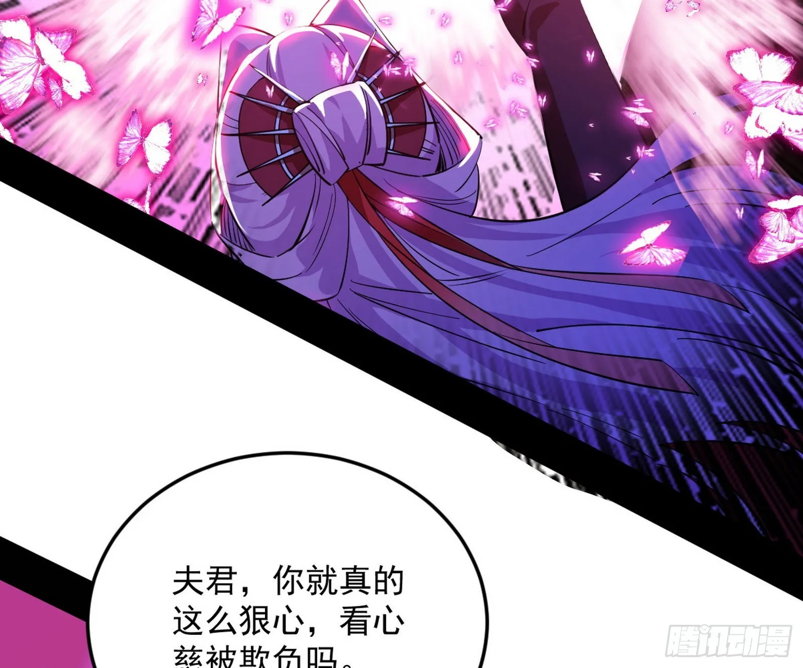 和秦妖女的撞面 第25页