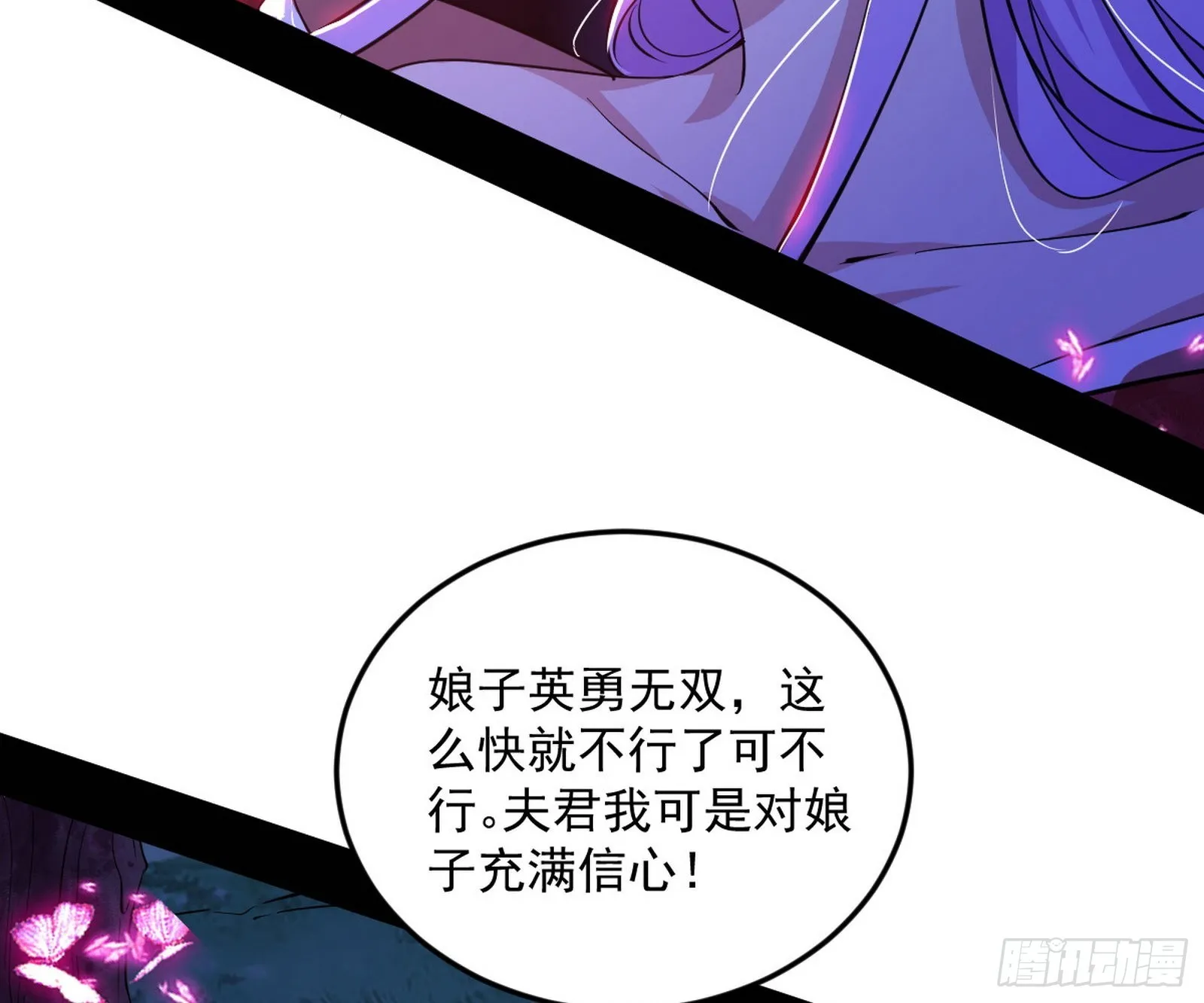 和秦妖女的撞面 第27页
