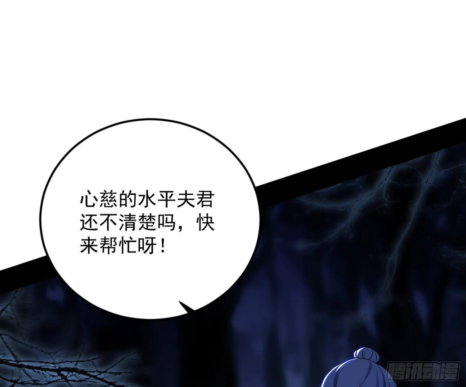 和秦妖女的撞面 第30页