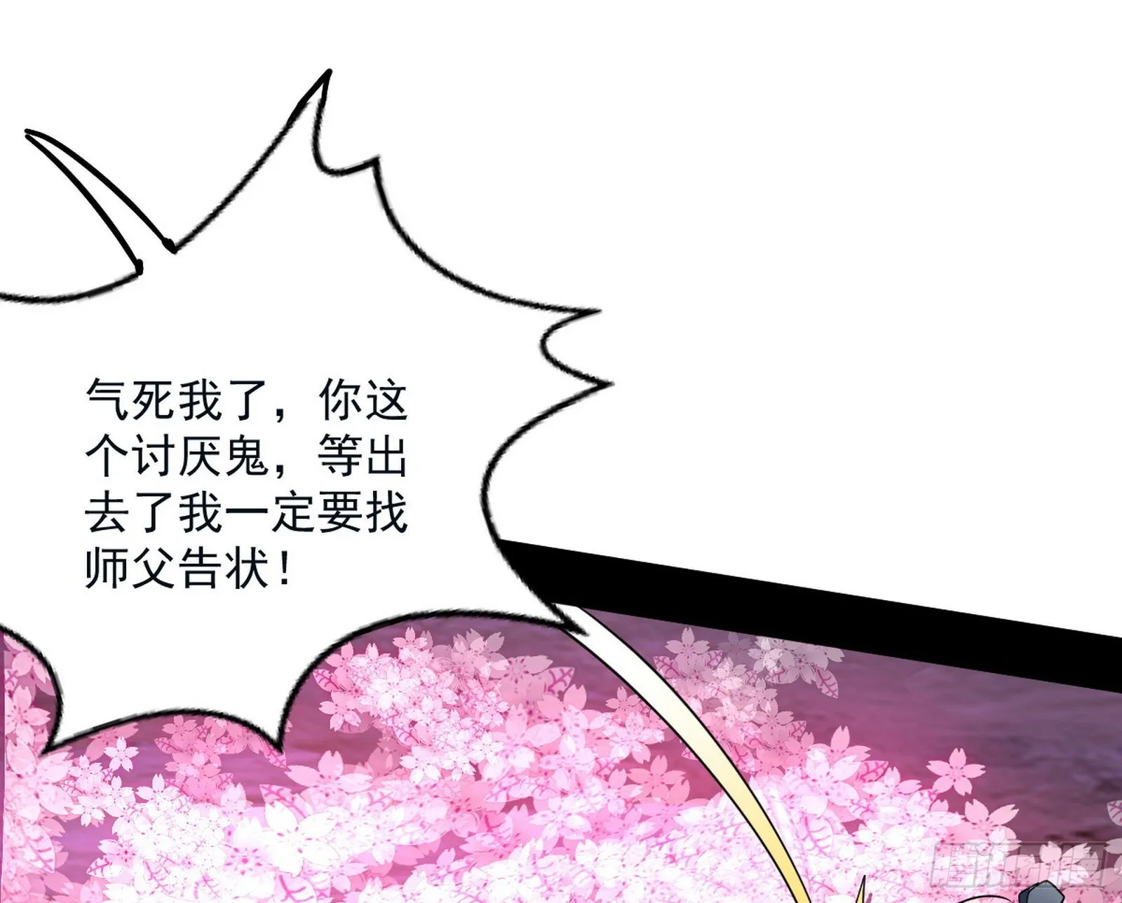 和秦妖女的撞面 第37页