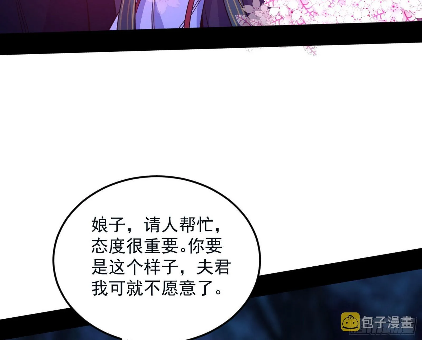 和秦妖女的撞面 第39页