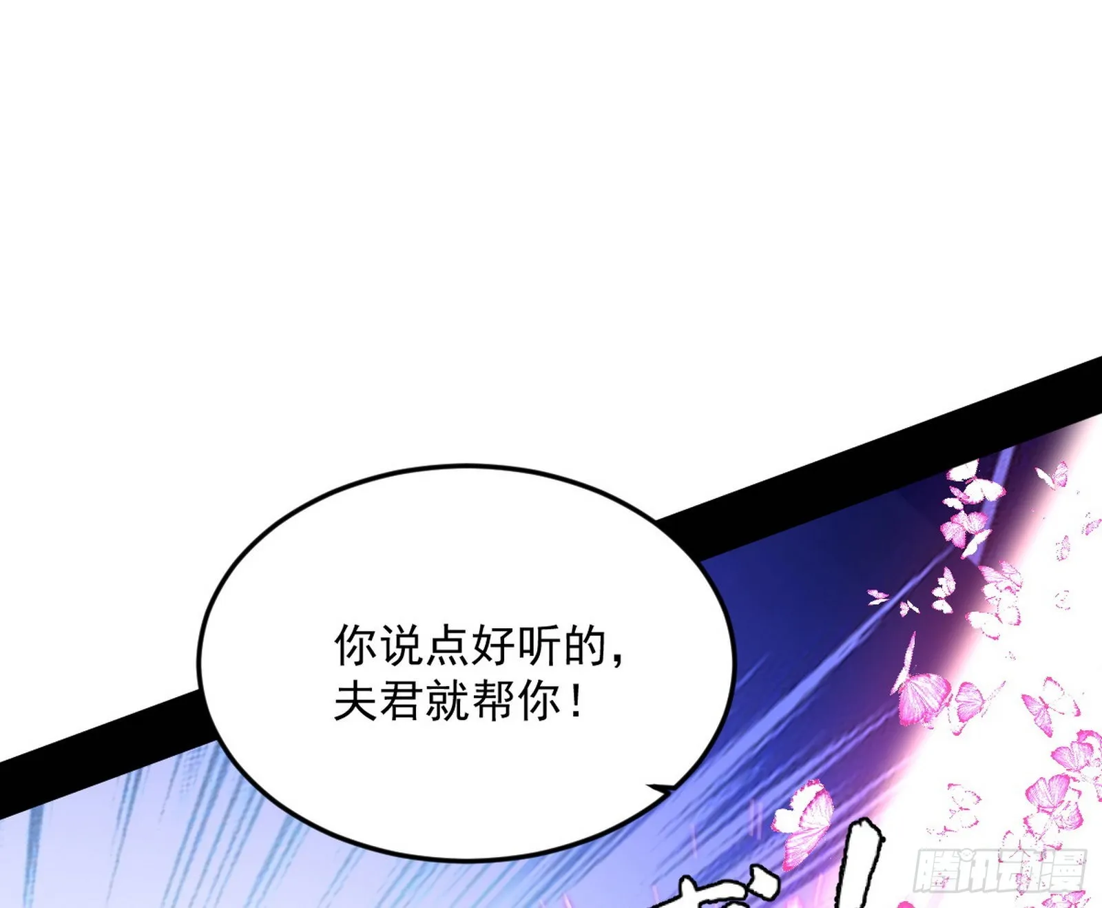 和秦妖女的撞面 第42页