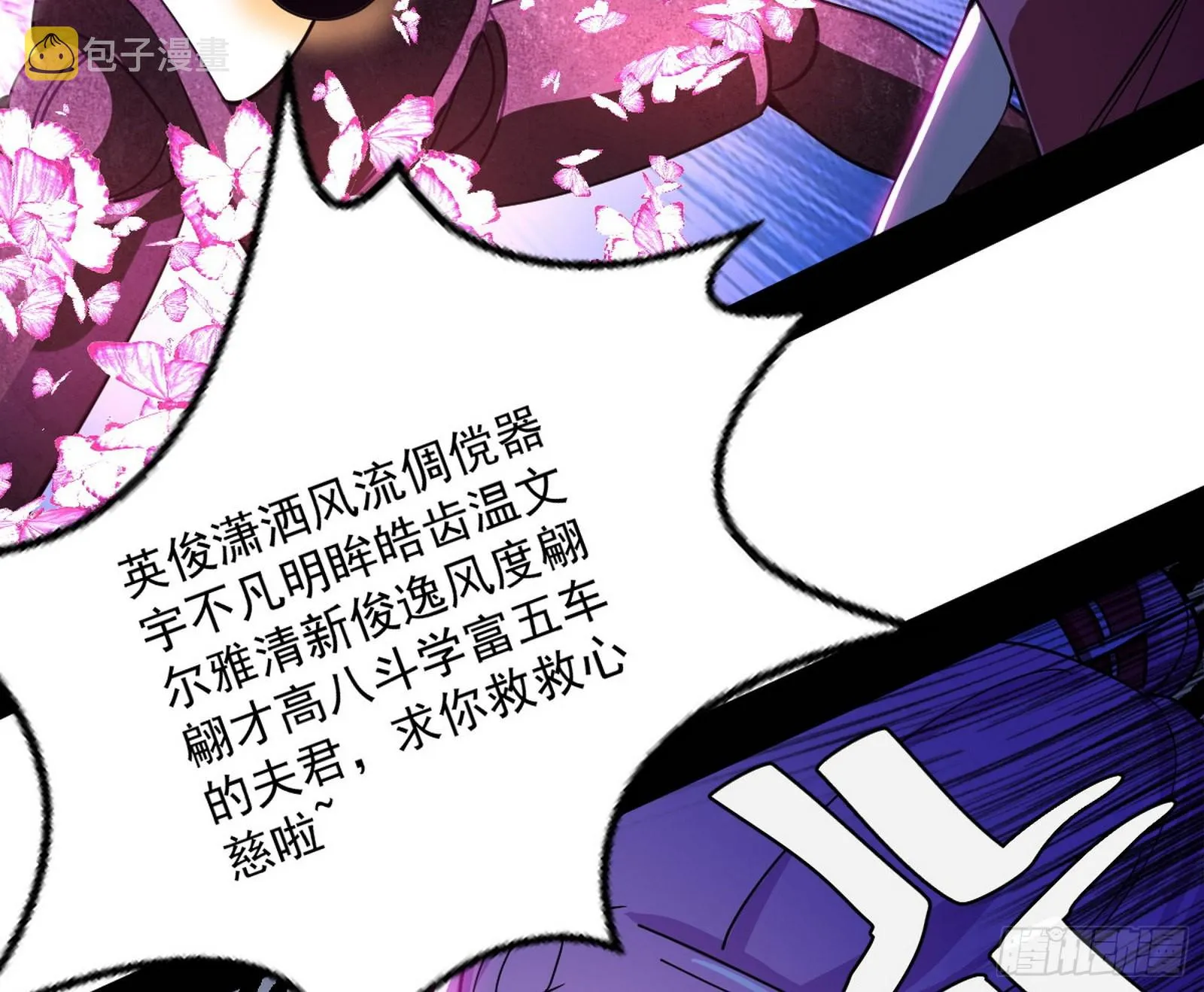 和秦妖女的撞面 第44页