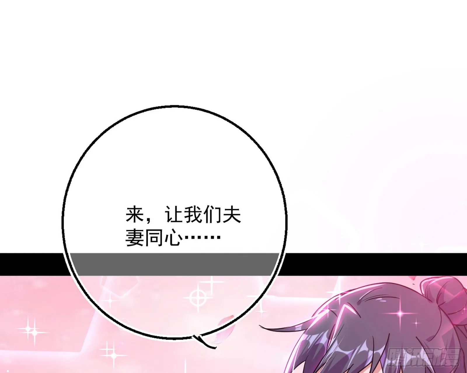 和秦妖女的撞面 第52页
