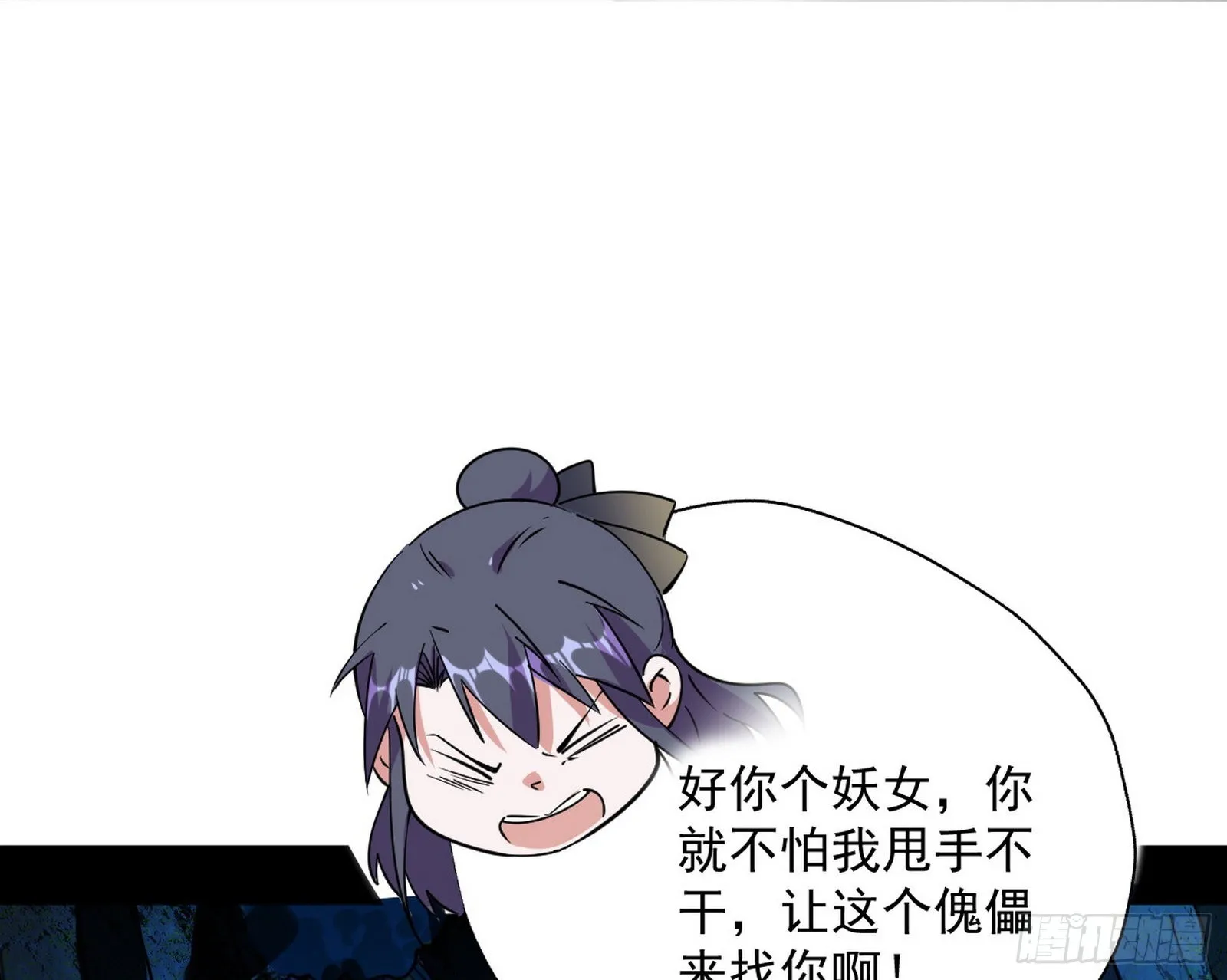 和秦妖女的撞面 第58页
