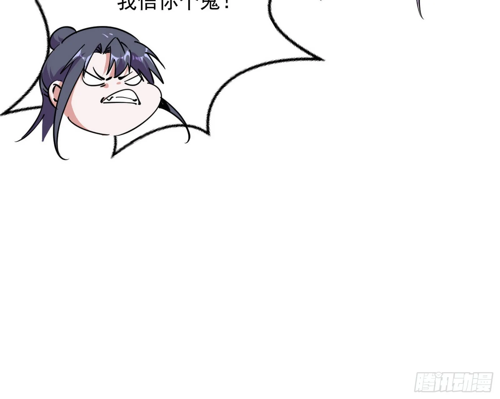 和秦妖女的撞面 第61页