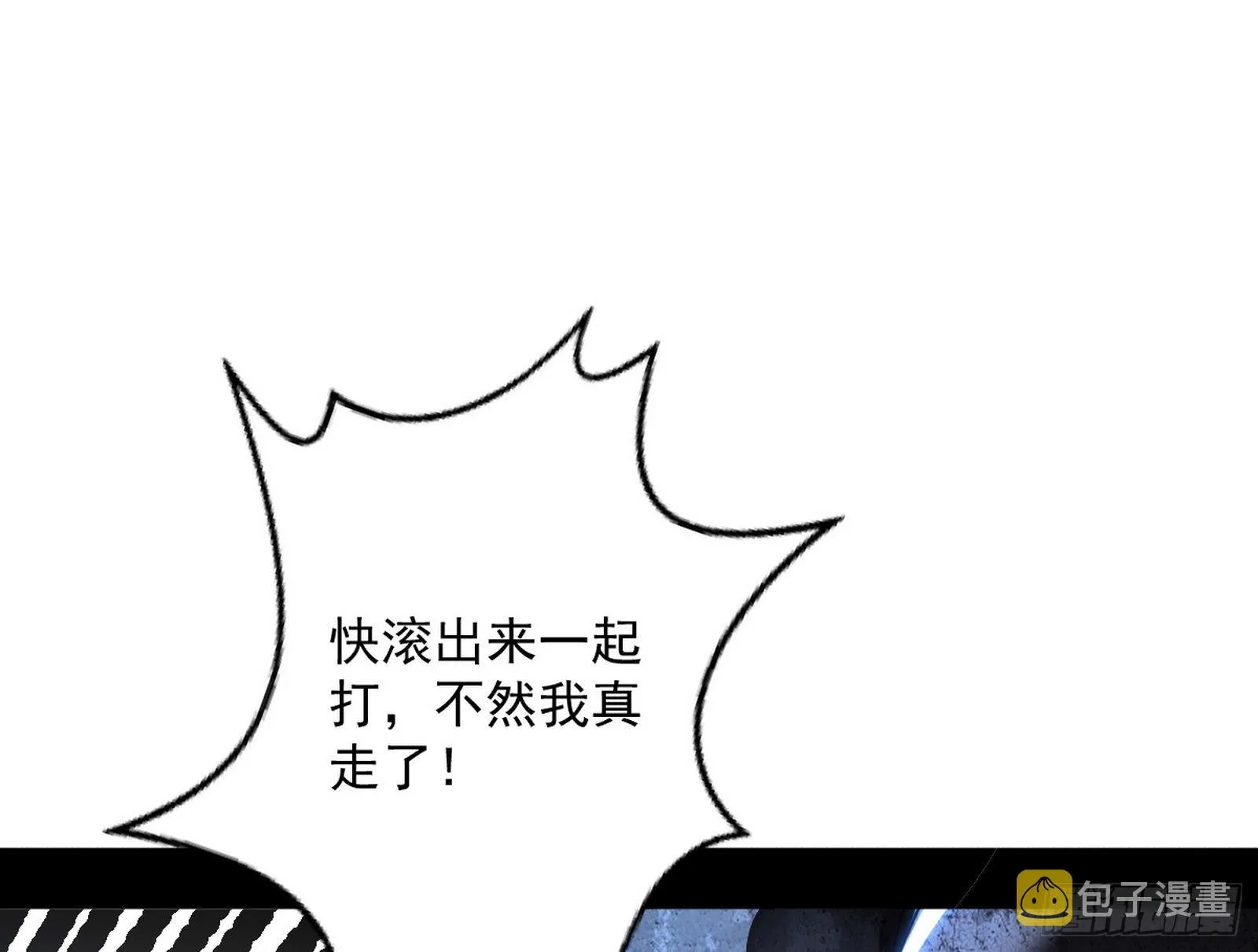 和秦妖女的撞面 第62页