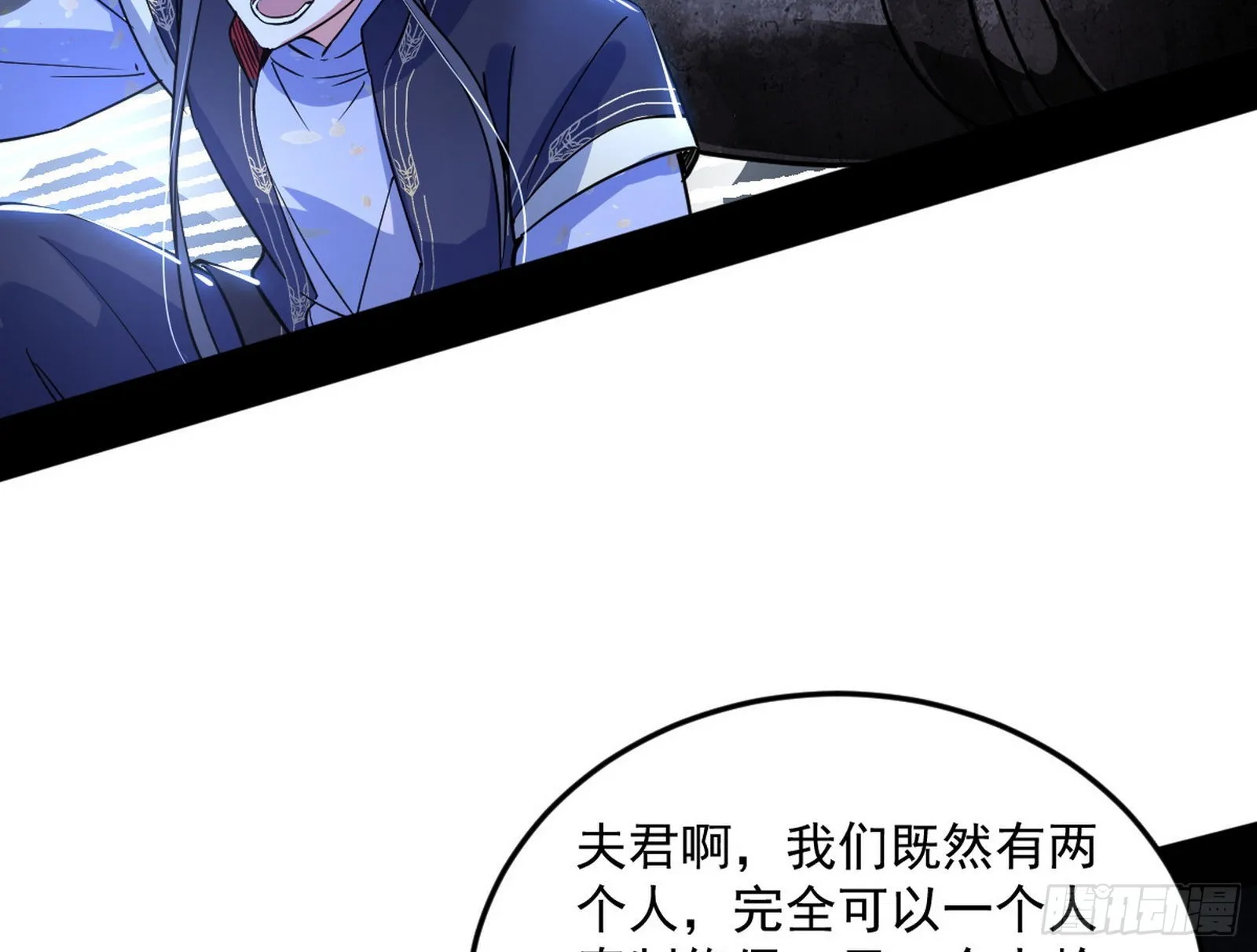 和秦妖女的撞面 第64页