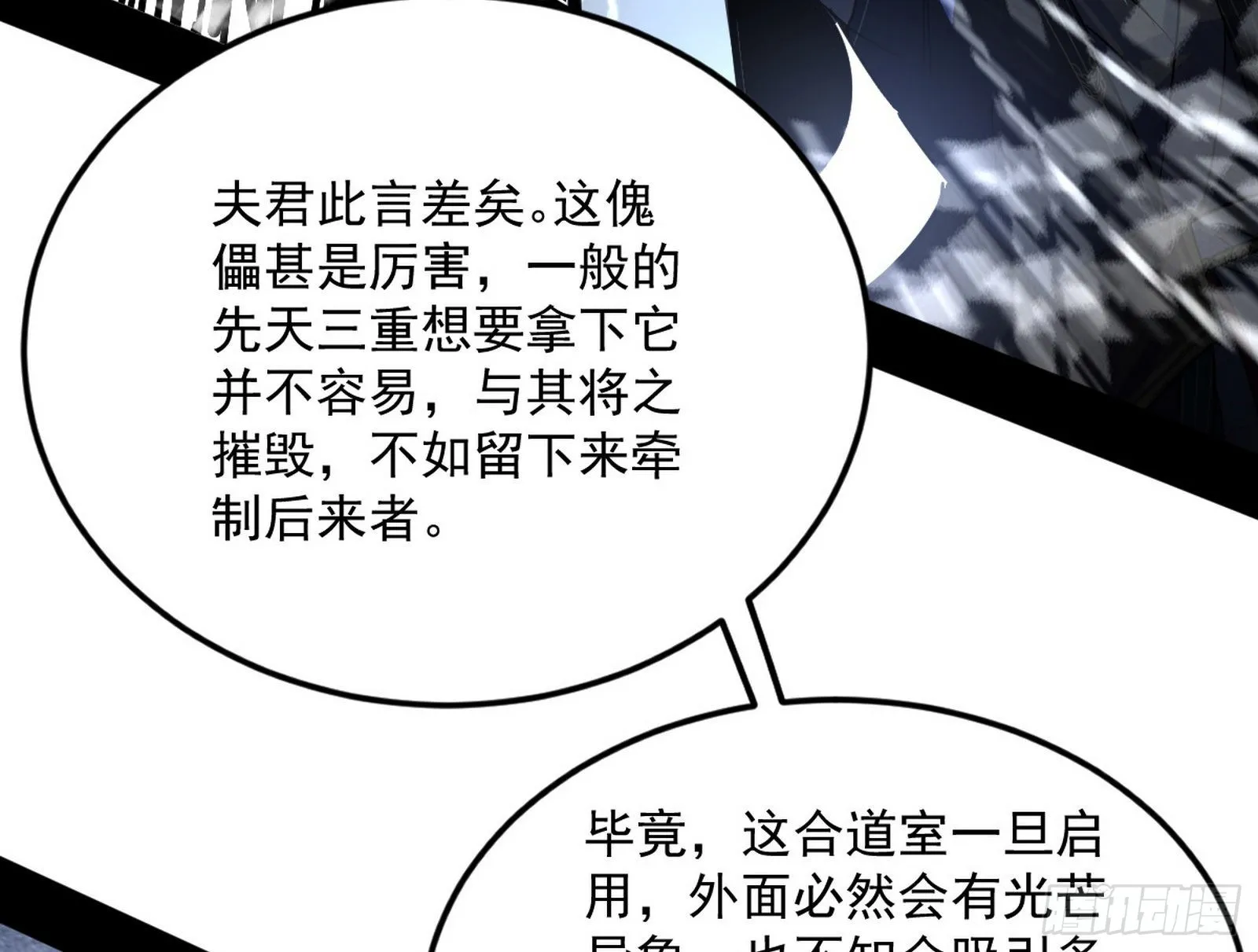 和秦妖女的撞面 第69页