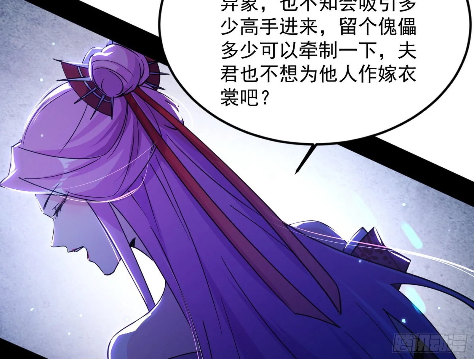 和秦妖女的撞面 第70页