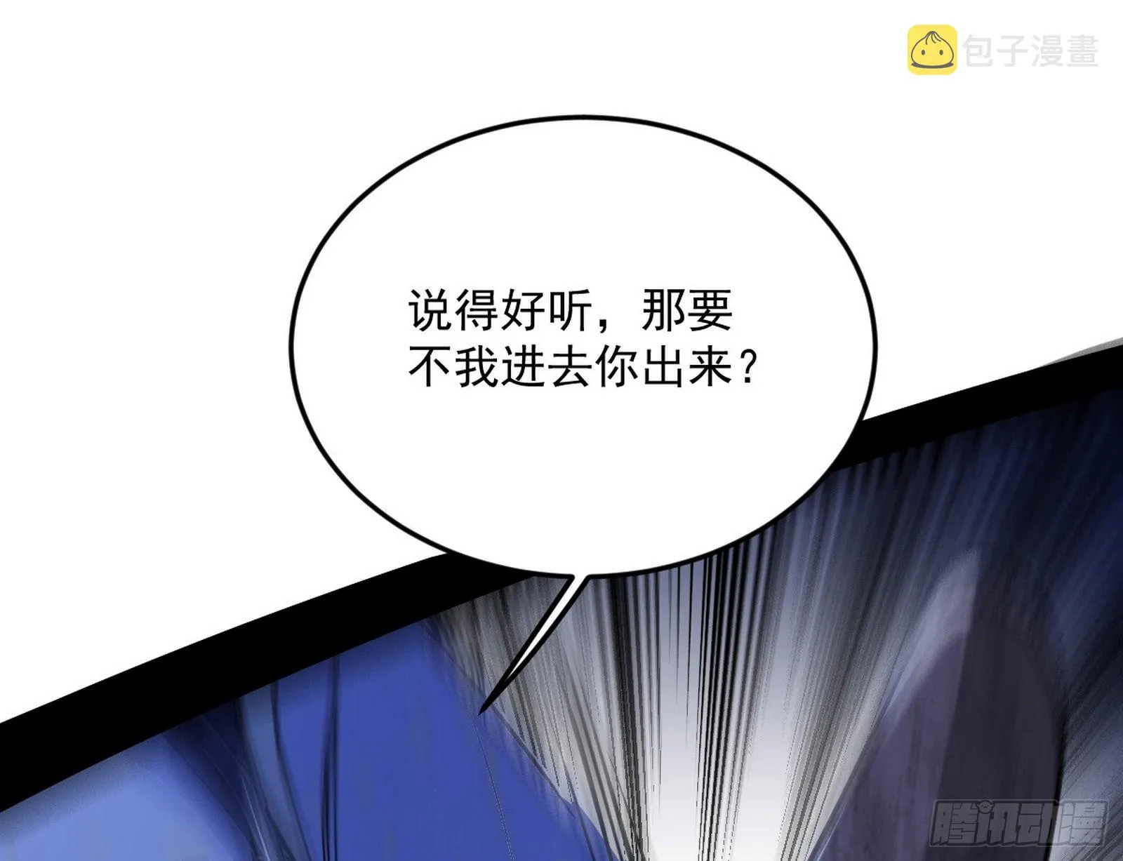 和秦妖女的撞面 第72页
