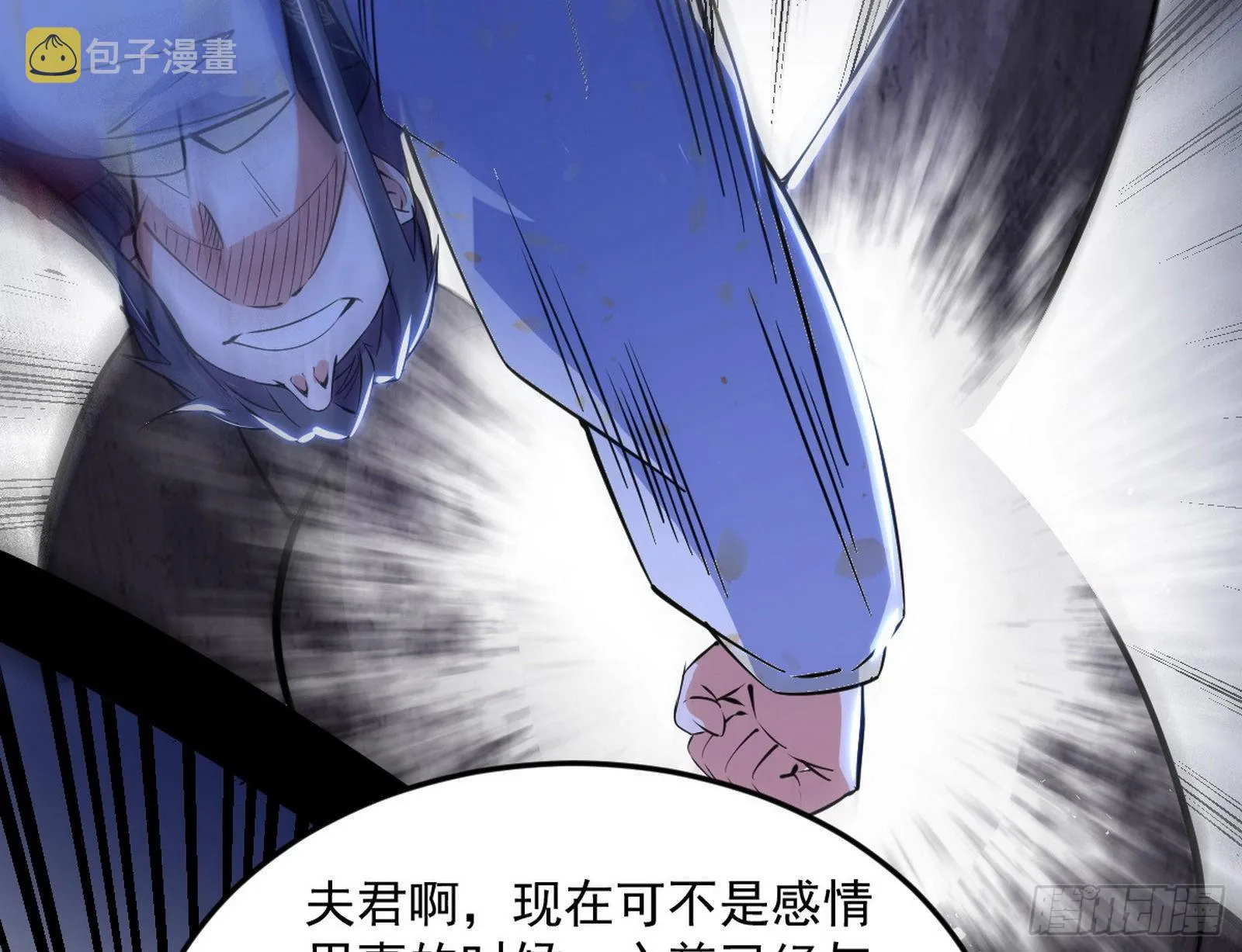 和秦妖女的撞面 第73页