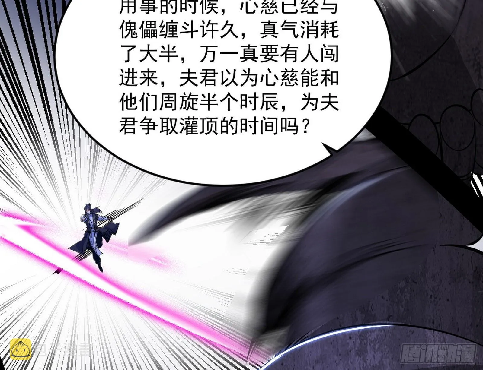 和秦妖女的撞面 第74页