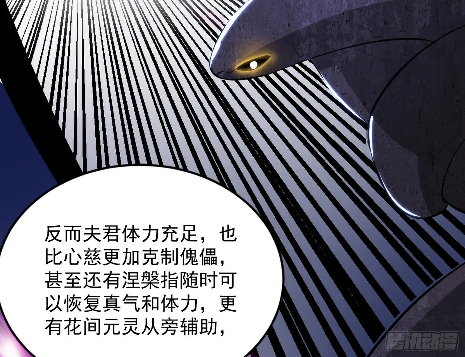 和秦妖女的撞面 第75页