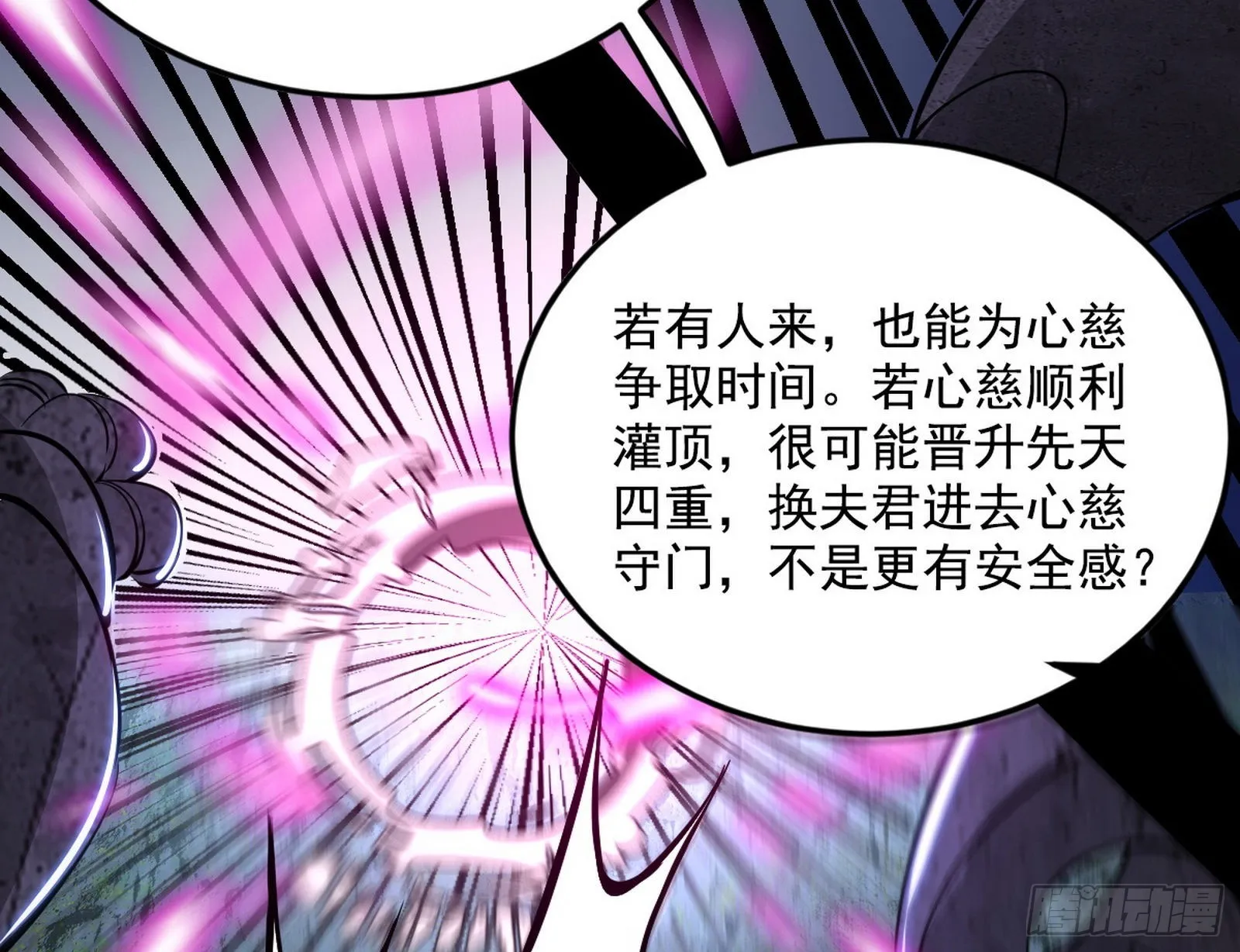 和秦妖女的撞面 第76页