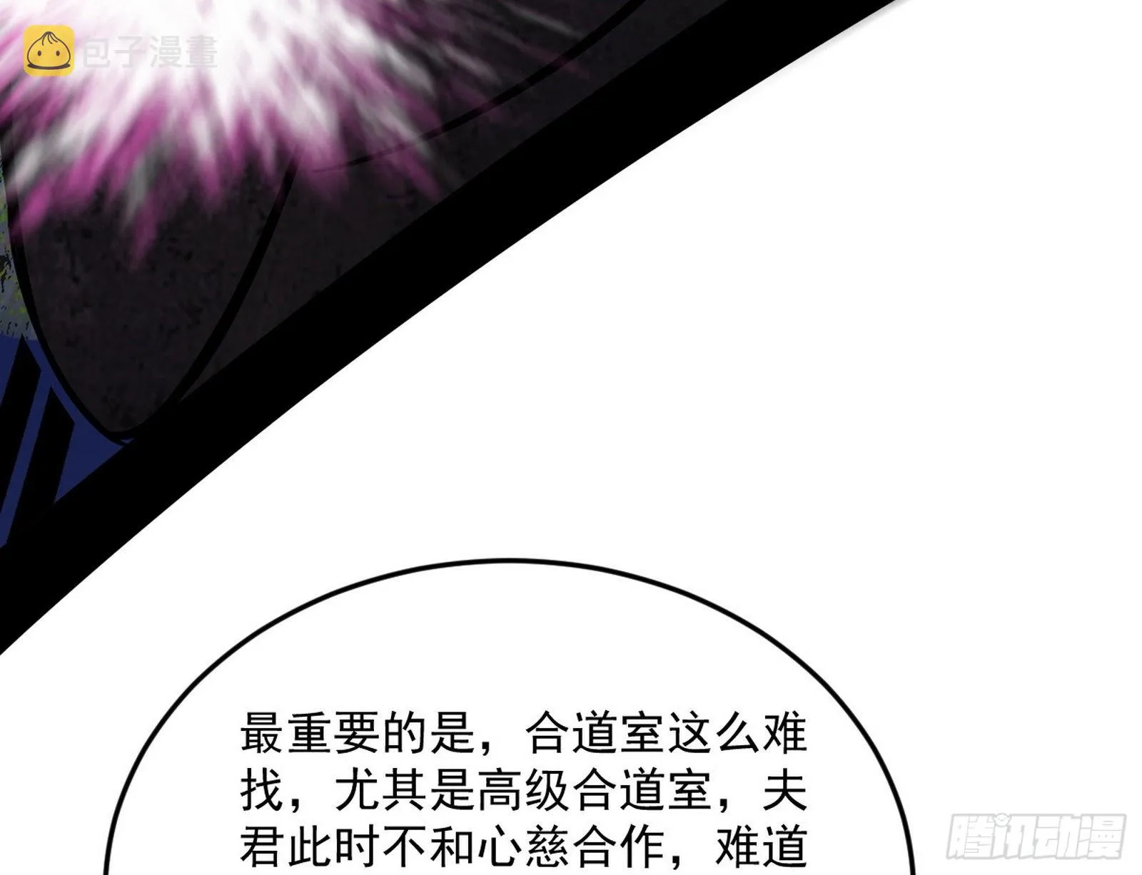 和秦妖女的撞面 第78页