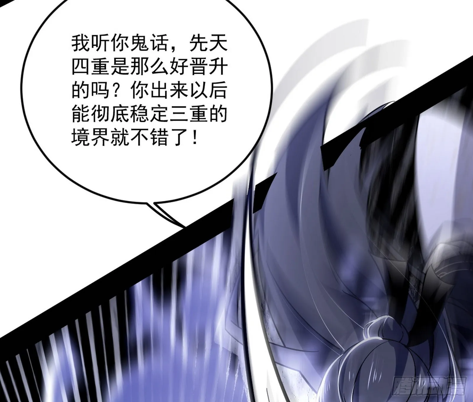 和秦妖女的撞面 第83页