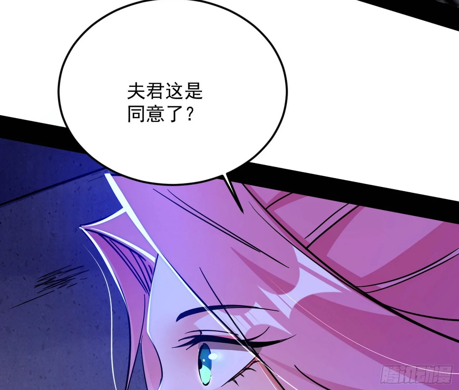 和秦妖女的撞面 第86页