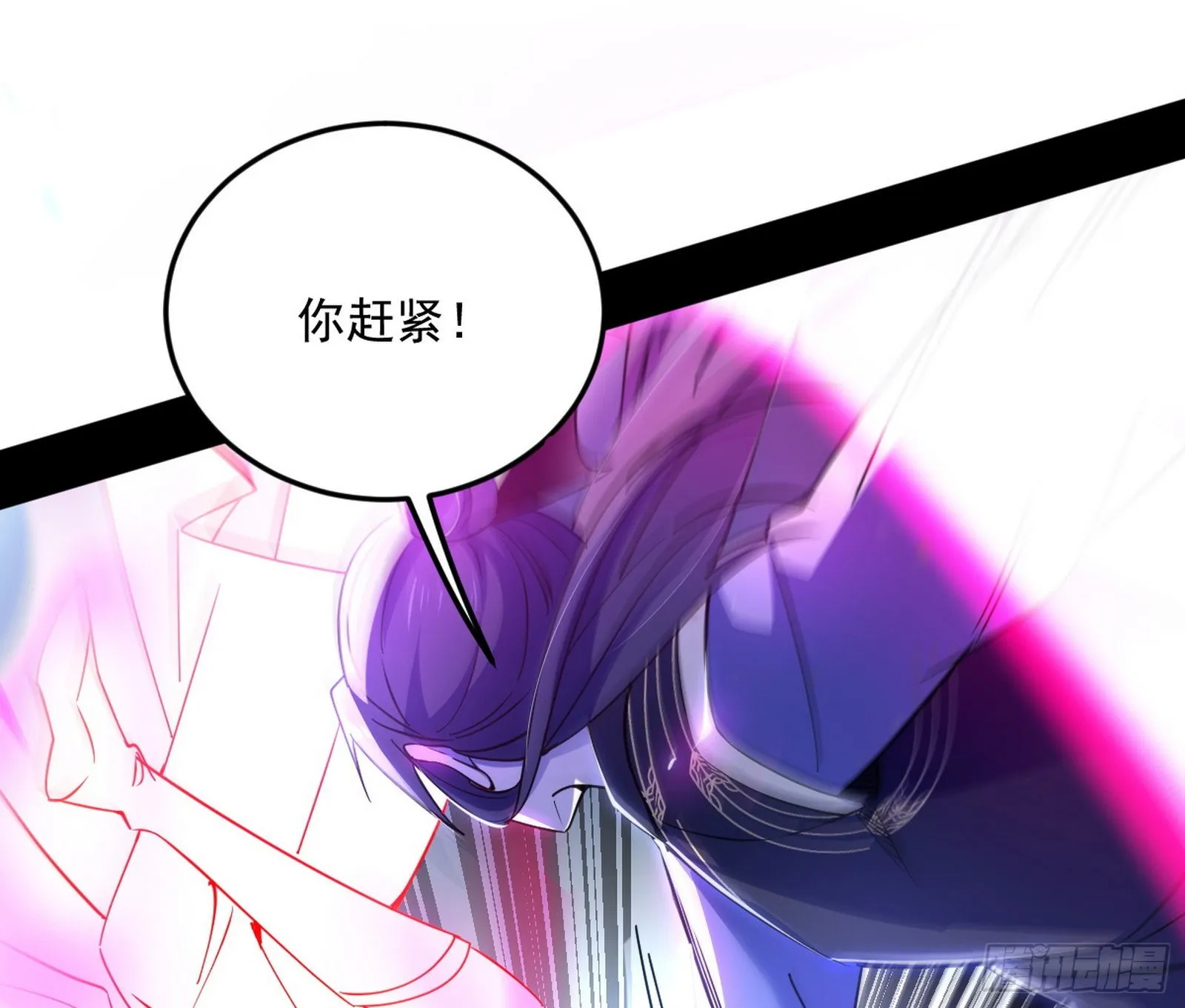 和秦妖女的撞面 第88页