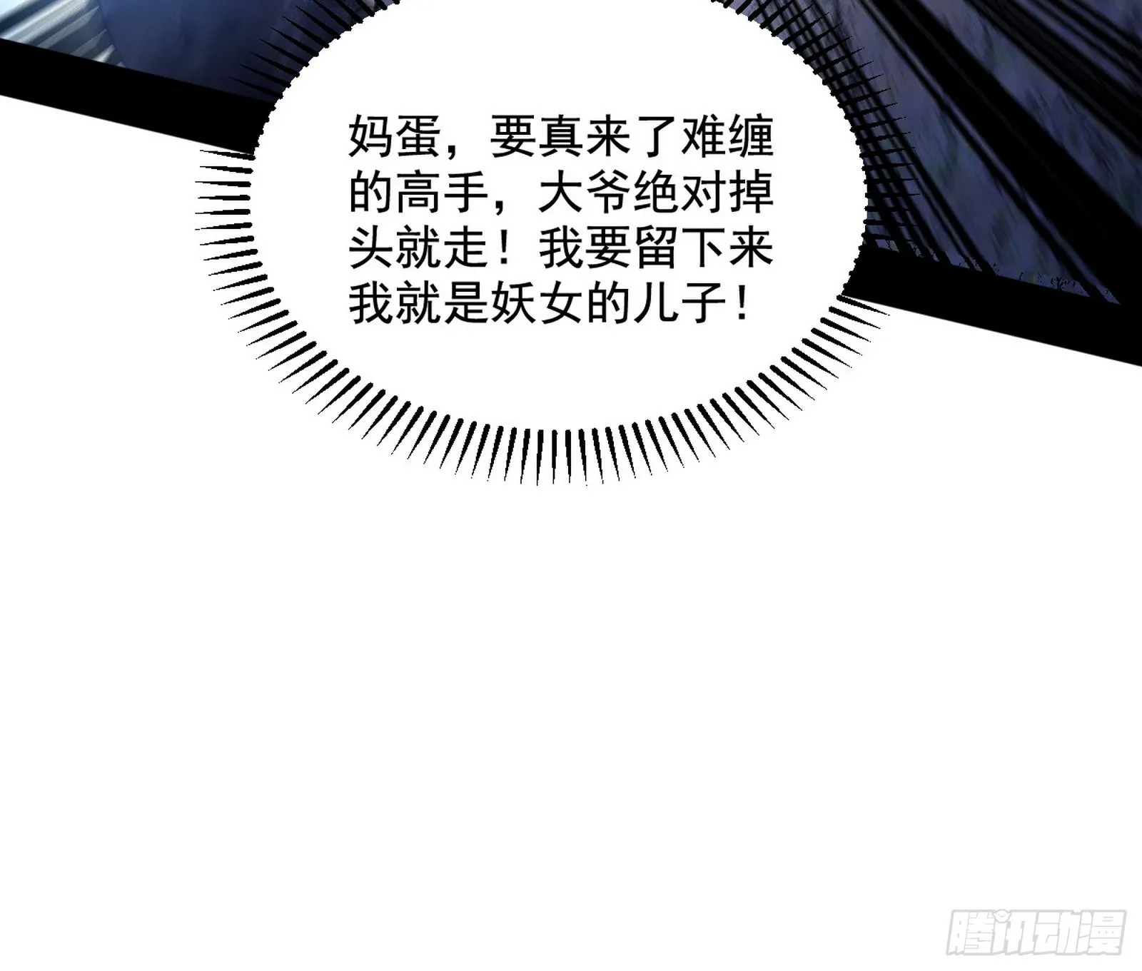 和秦妖女的撞面 第90页