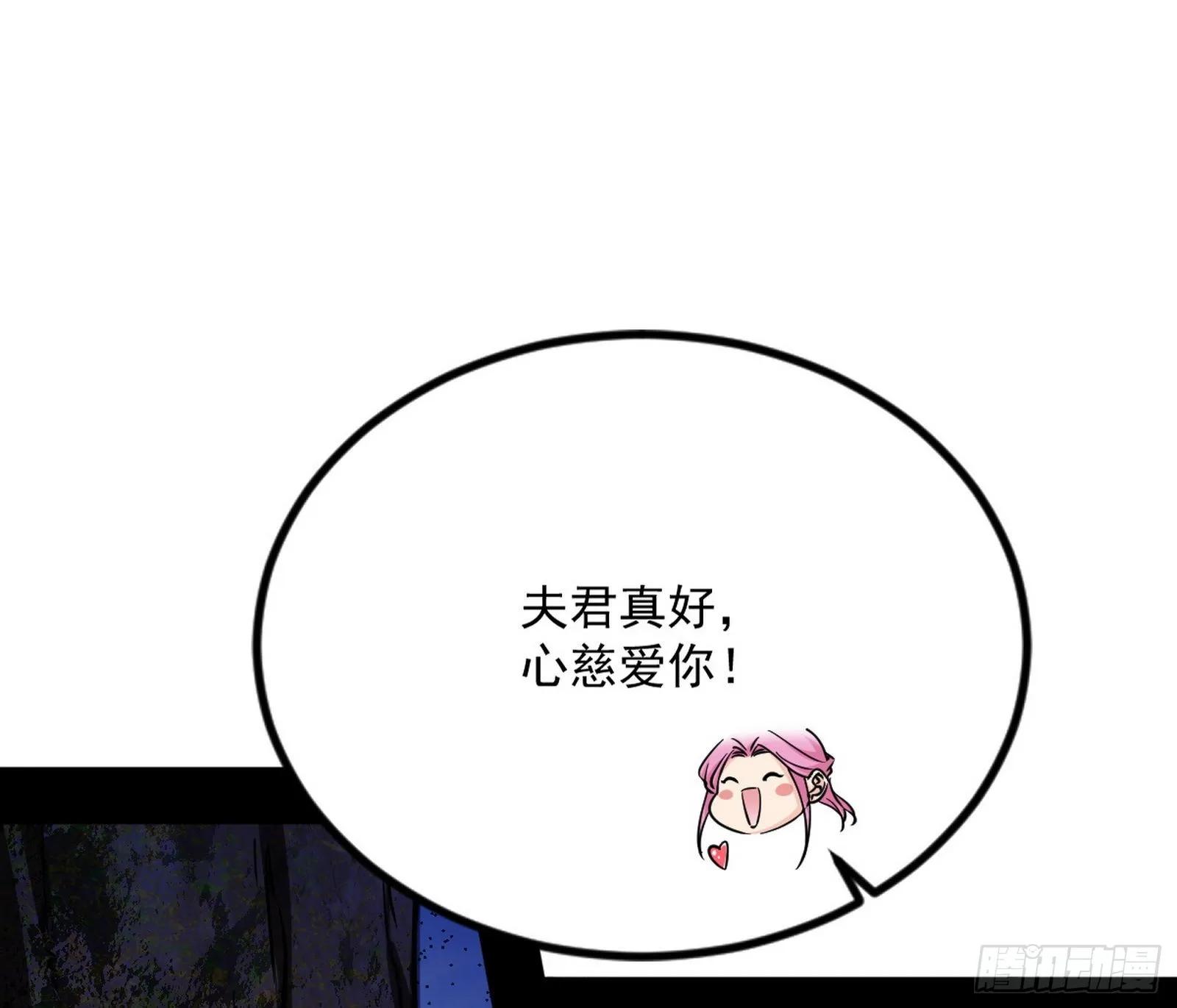 和秦妖女的撞面 第91页