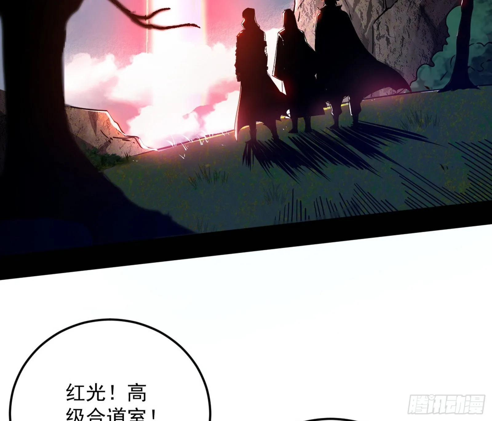 和秦妖女的撞面 第96页