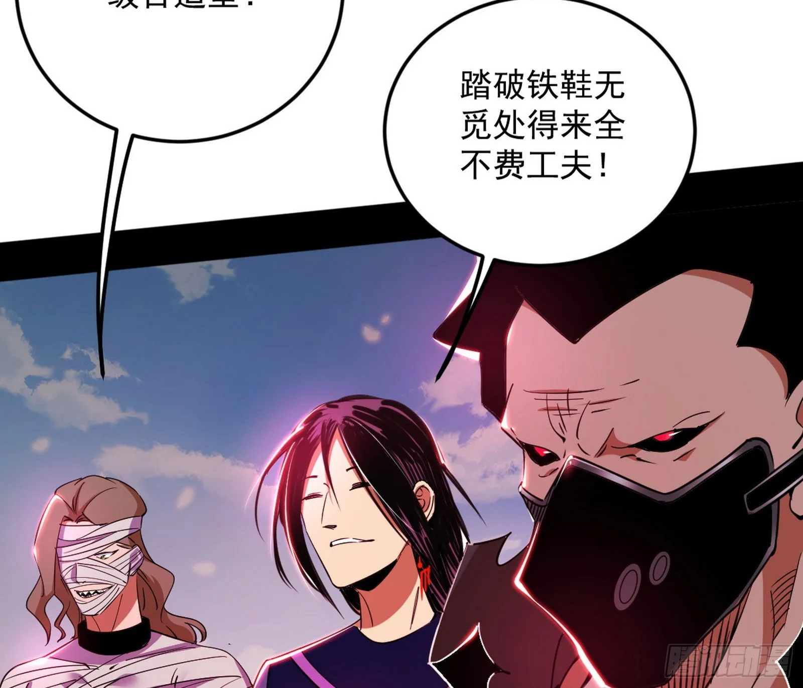 和秦妖女的撞面 第97页
