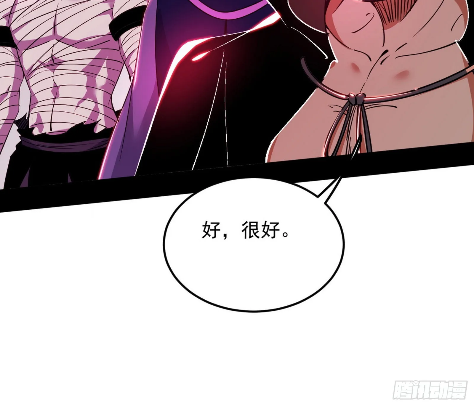 和秦妖女的撞面 第98页