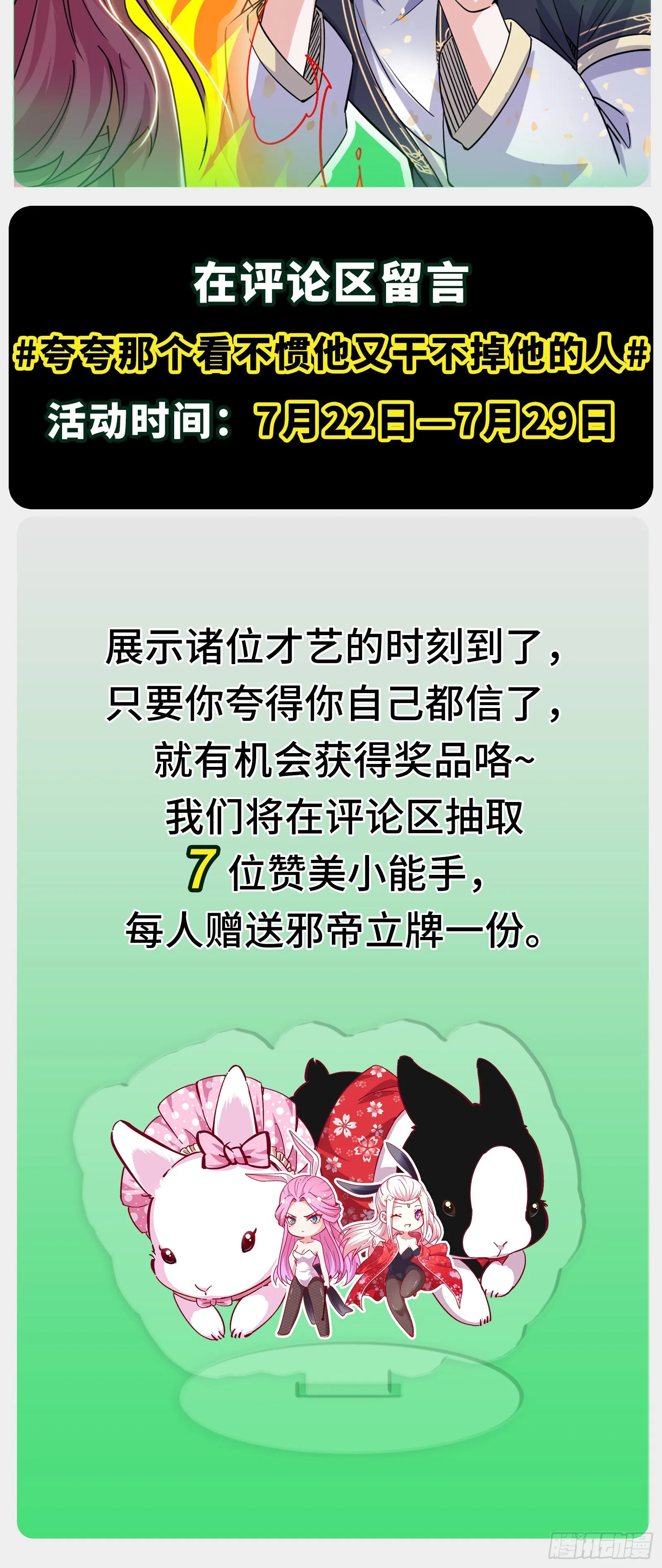 和秦妖女的撞面 第100页