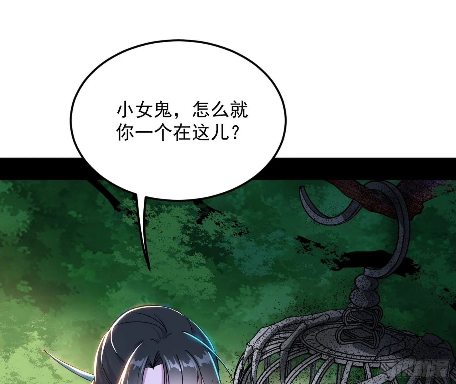 移形咒？寻鬼术！ 第3页