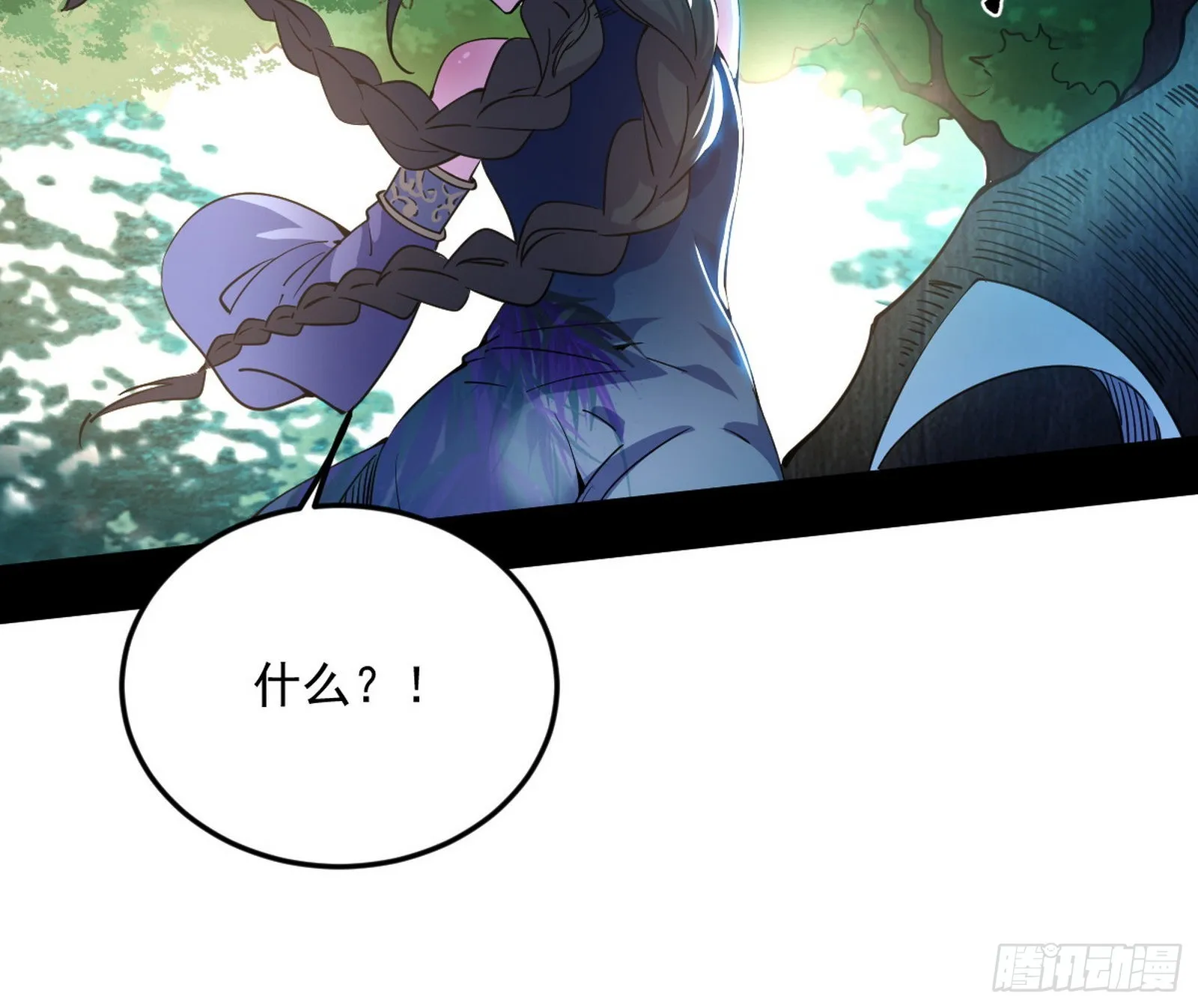 移形咒？寻鬼术！ 第9页