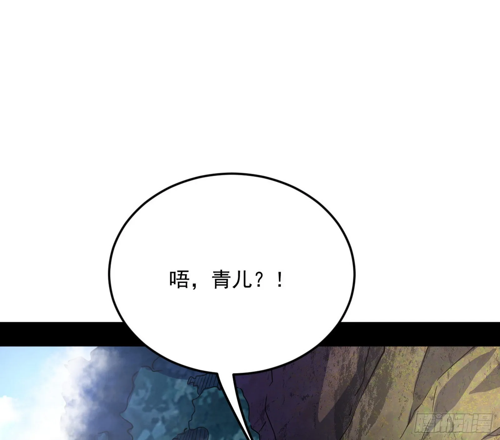 移形咒？寻鬼术！ 第13页