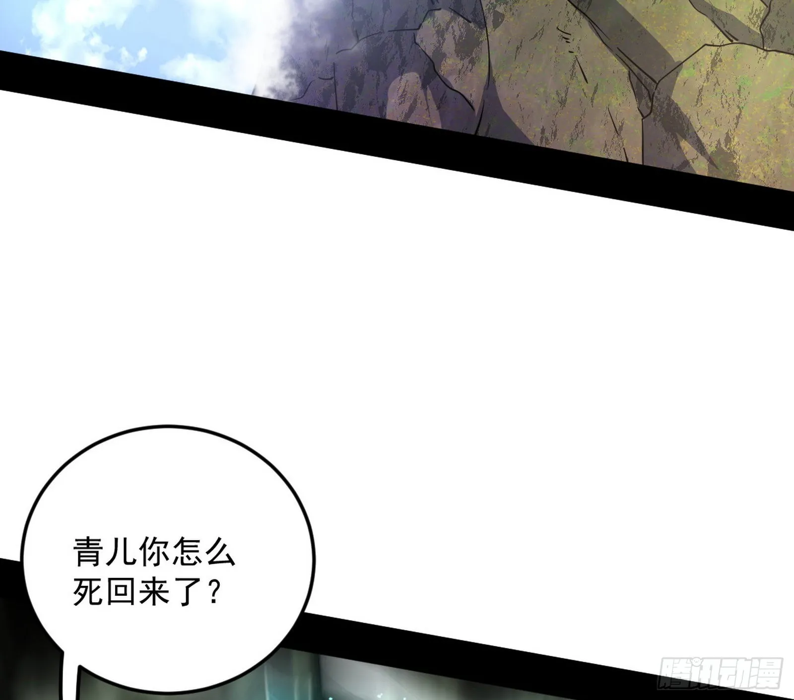 移形咒？寻鬼术！ 第15页