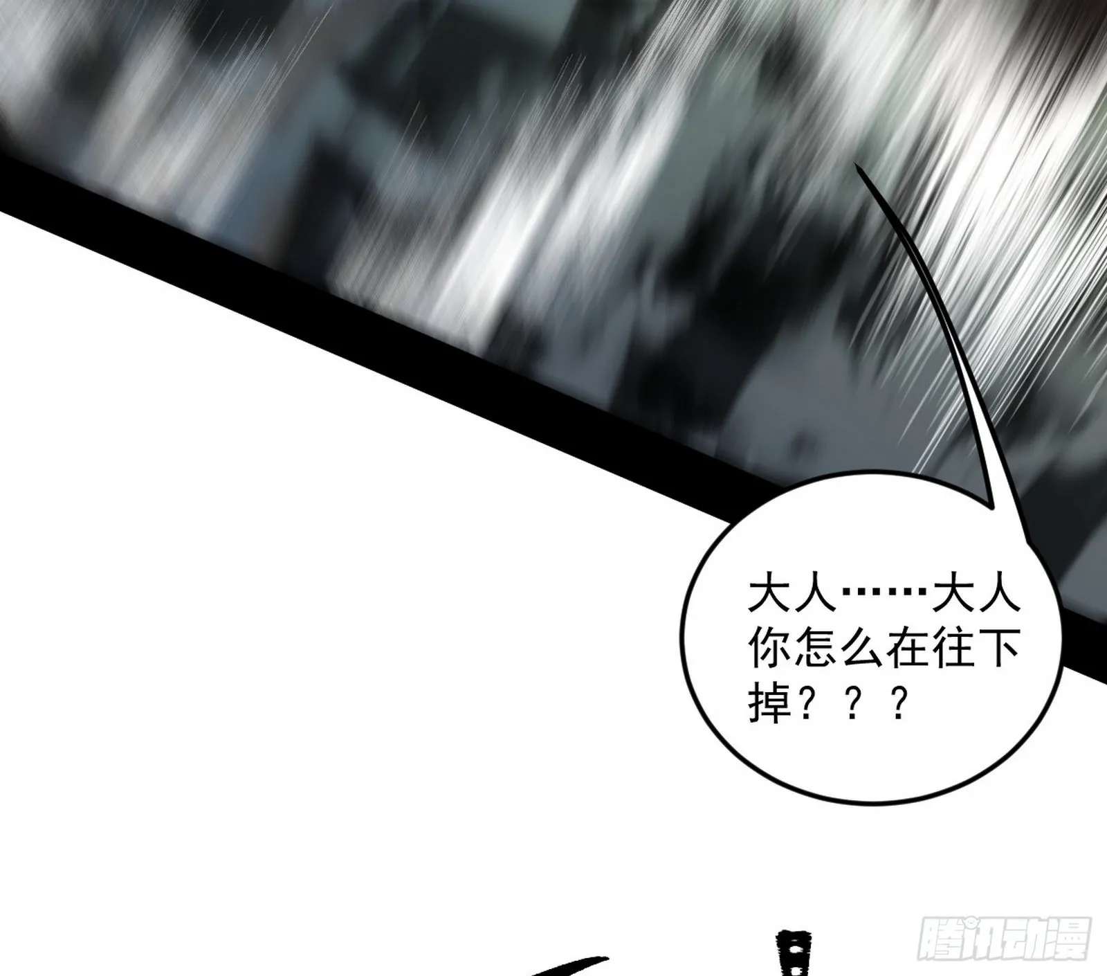 移形咒？寻鬼术！ 第17页